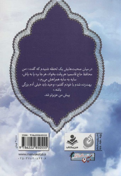 من محافظ حاج قاسمم